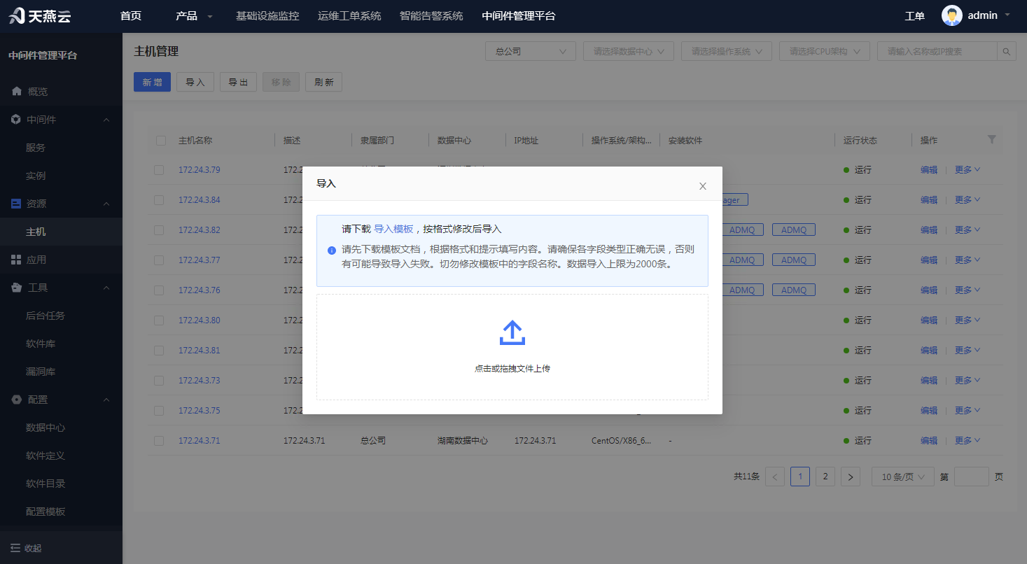 aump-quickstart-import-host