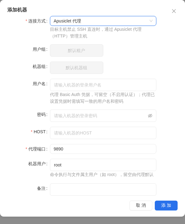 Apusiclet 代理接入