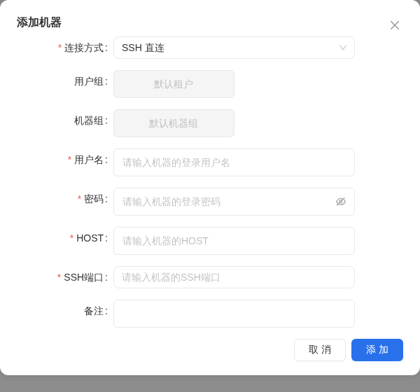 机器管理