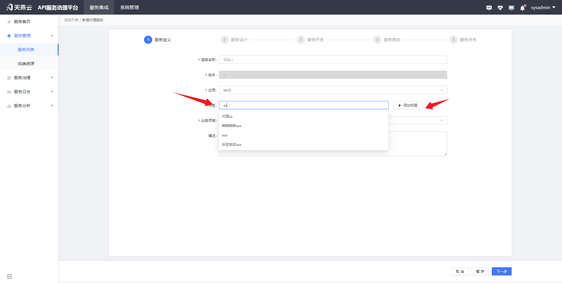 addProxyService/add1