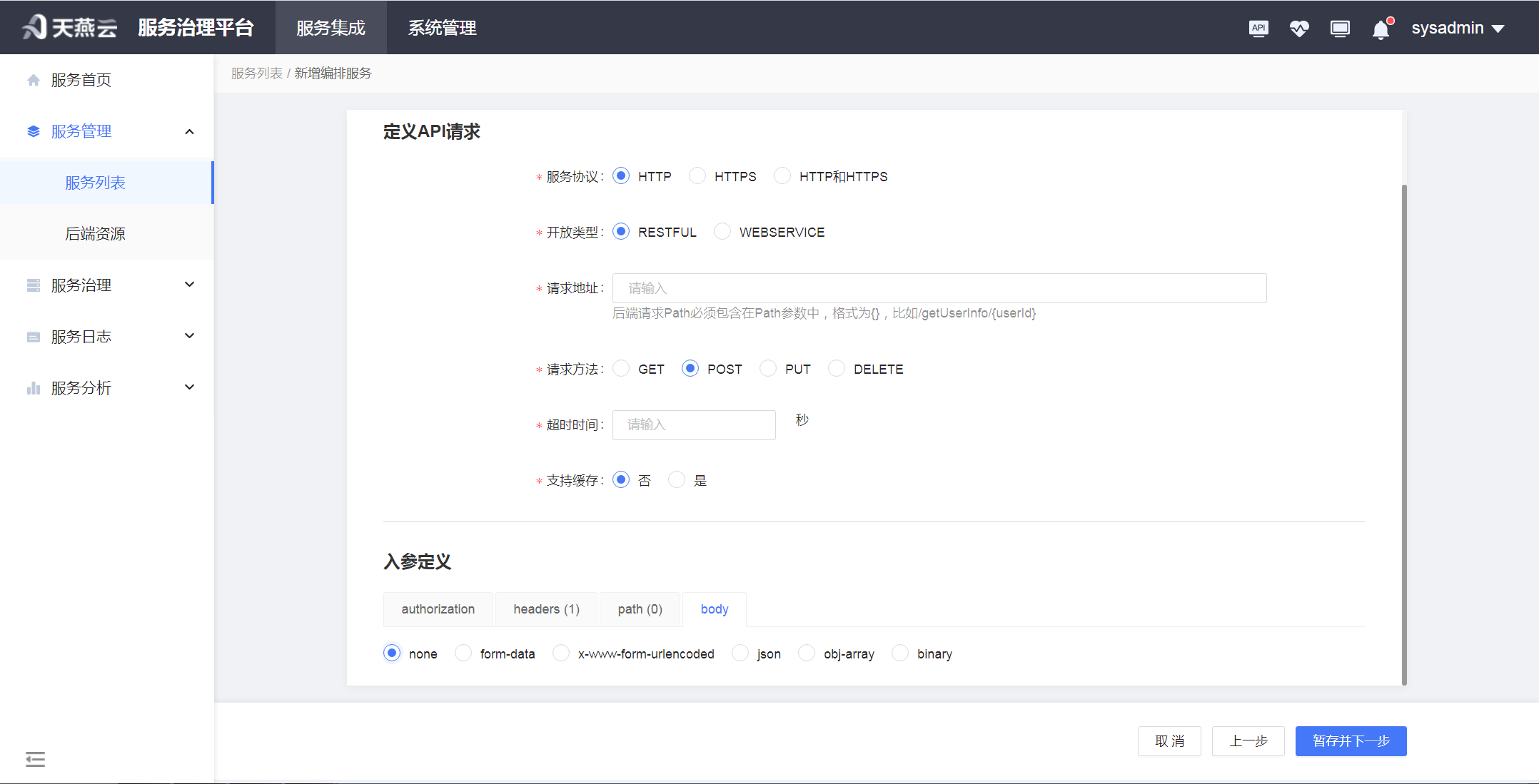 addLayoutService/add2