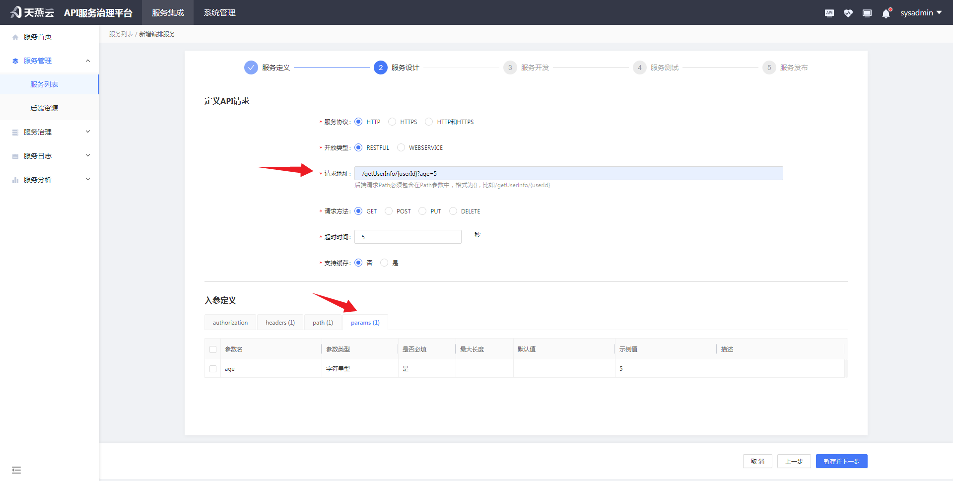 addLayoutService/add2