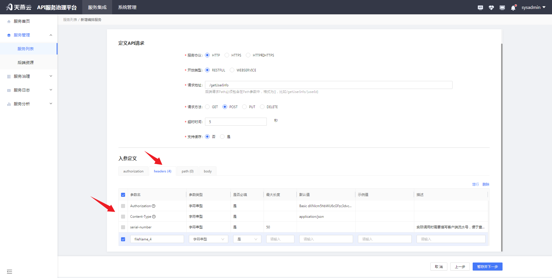 addLayoutService/add2