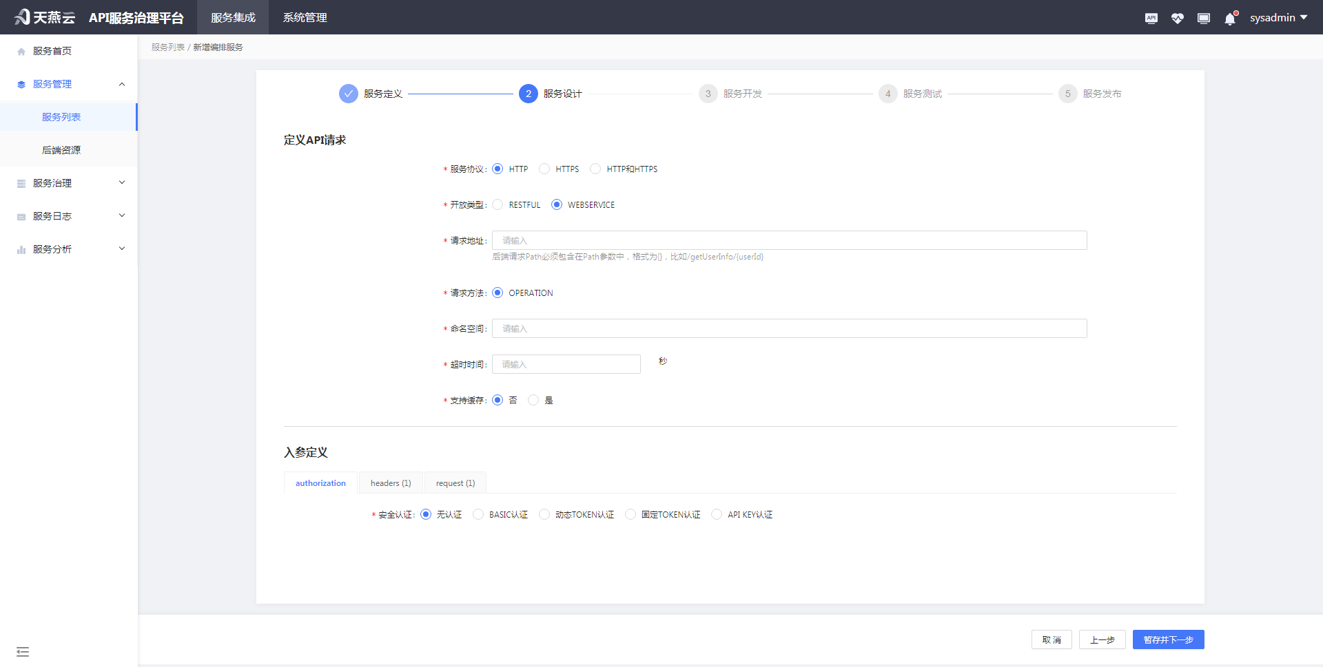 addLayoutService/add2