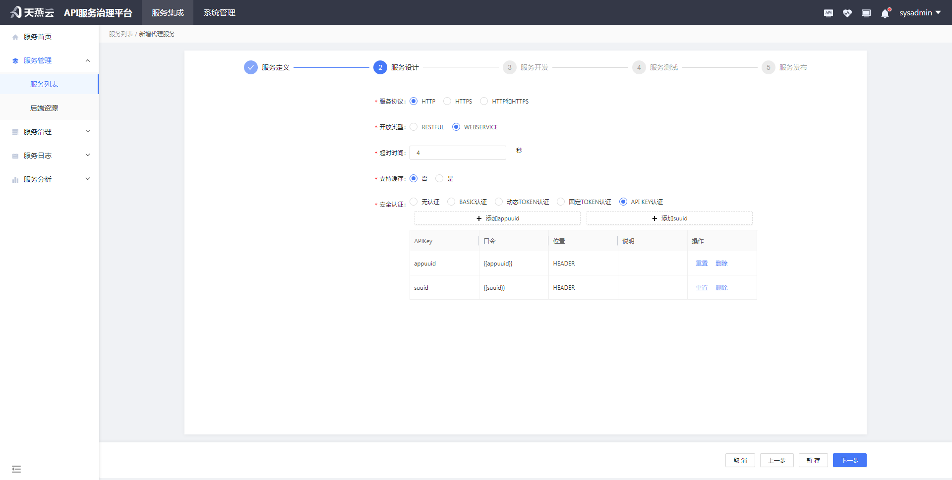addProxyService/add2-webservice