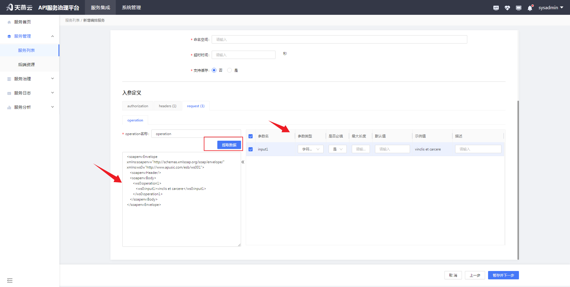 addLayoutService/add2