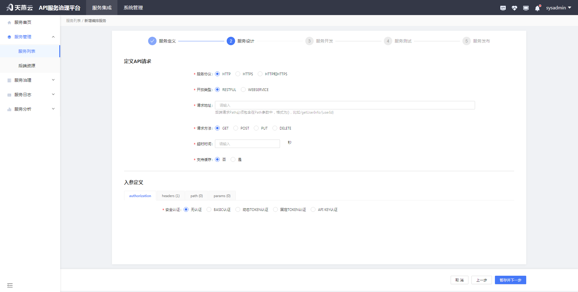 addLayoutService/add2