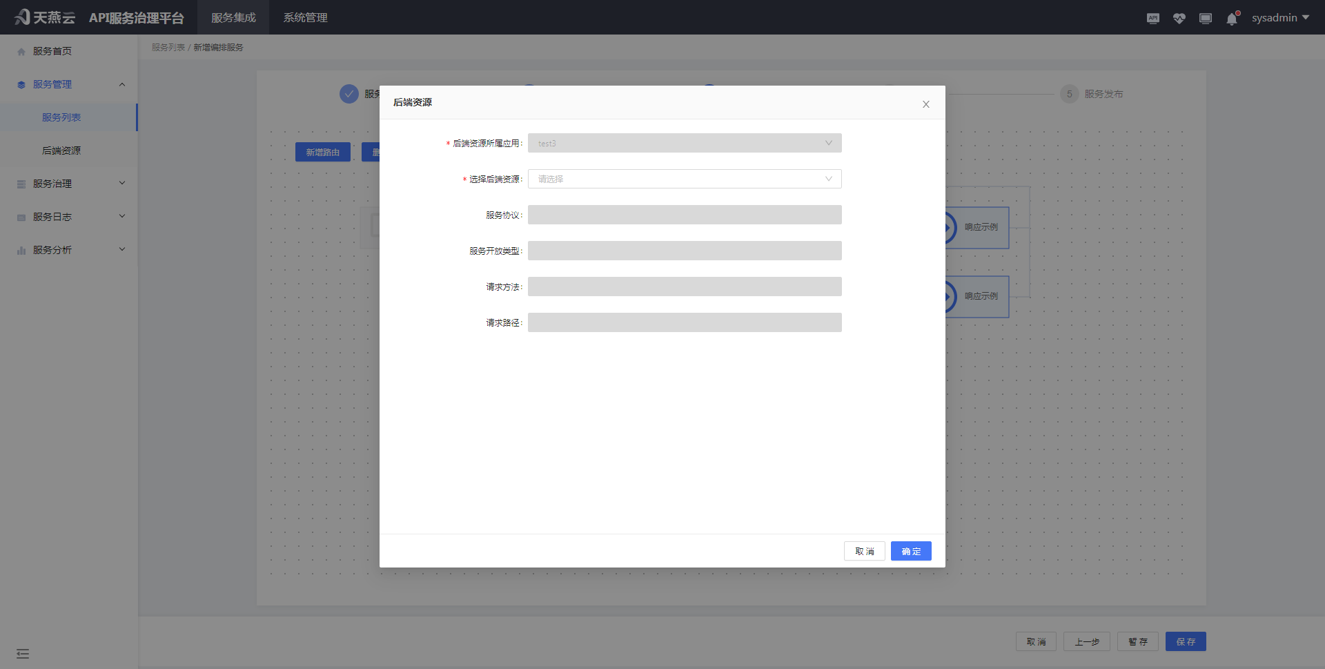addLayoutService/add2