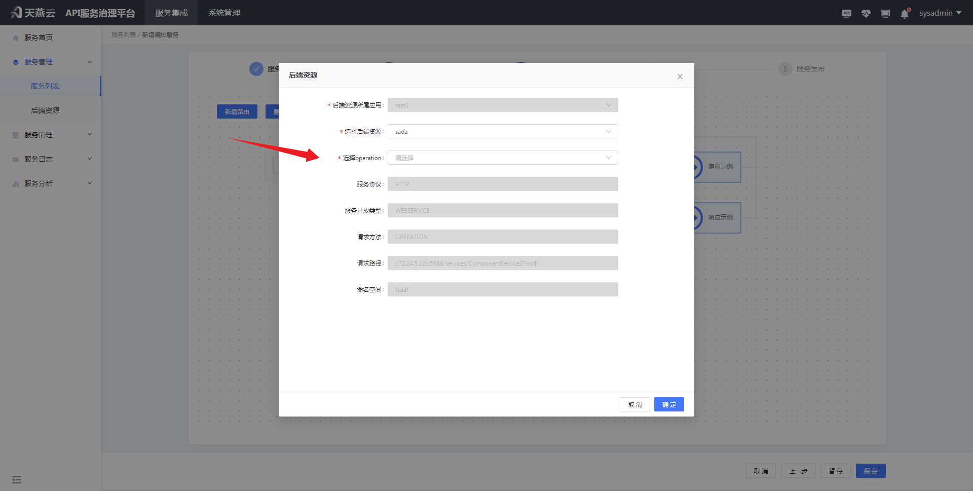 addLayoutService/add2