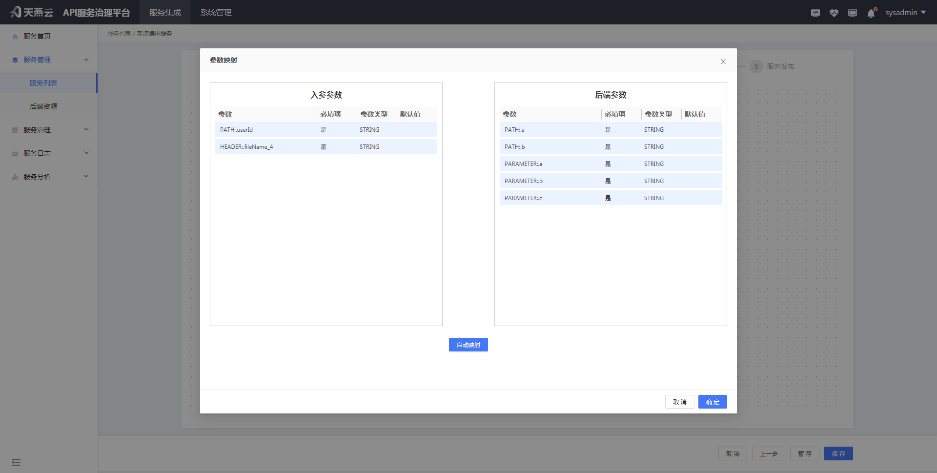 addLayoutService/add2