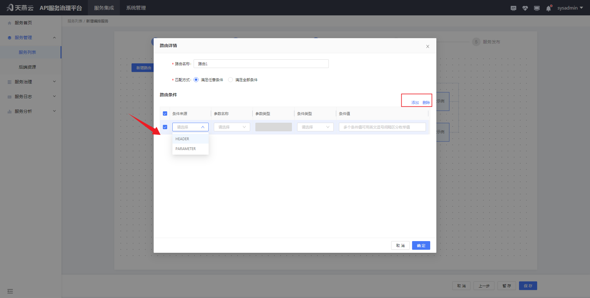 addLayoutService/add2