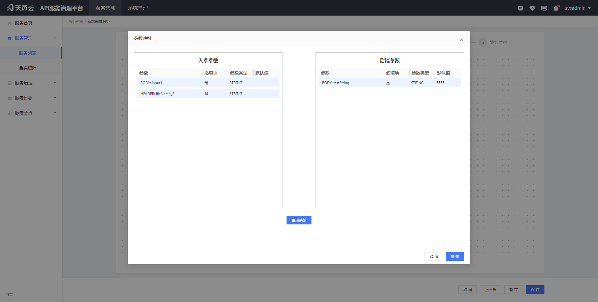 addLayoutService/add2