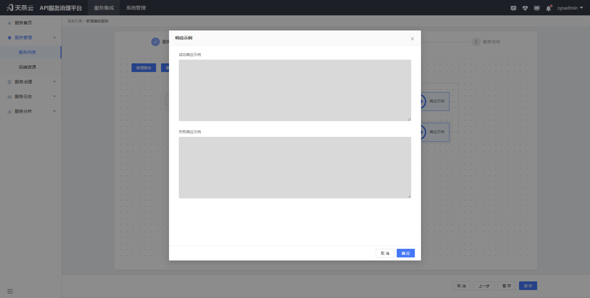 addLayoutService/add2