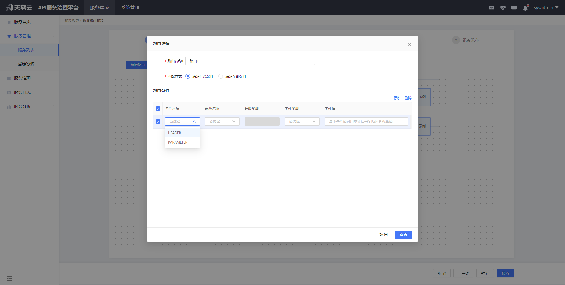 addLayoutService/add2