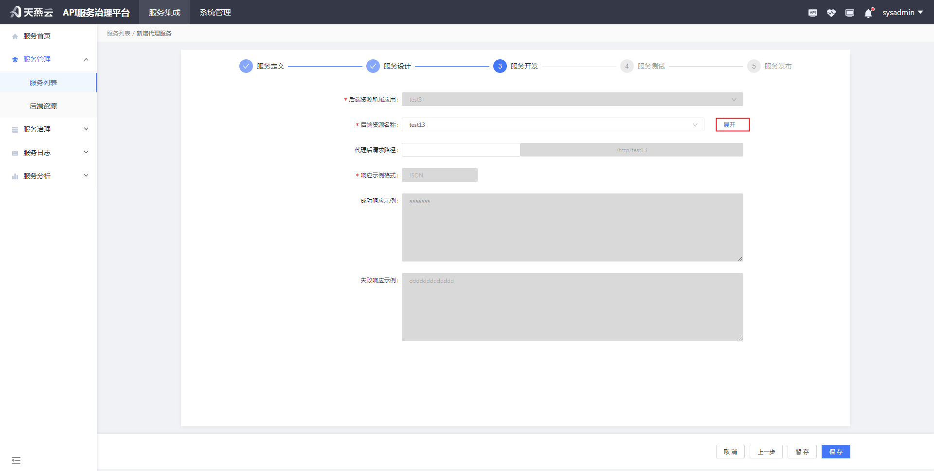 addProxyService/add3