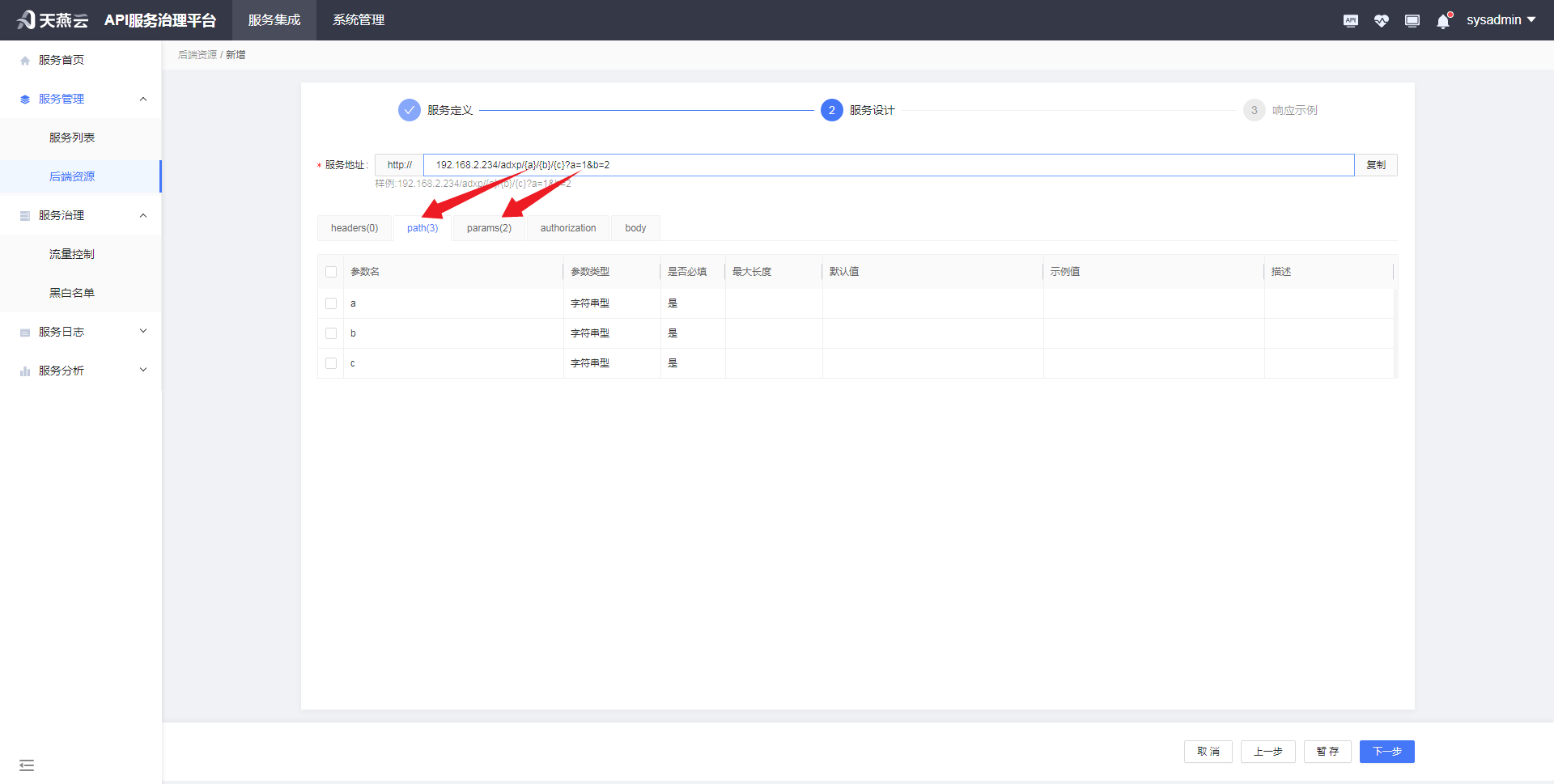 backendService/addDeSignRestful