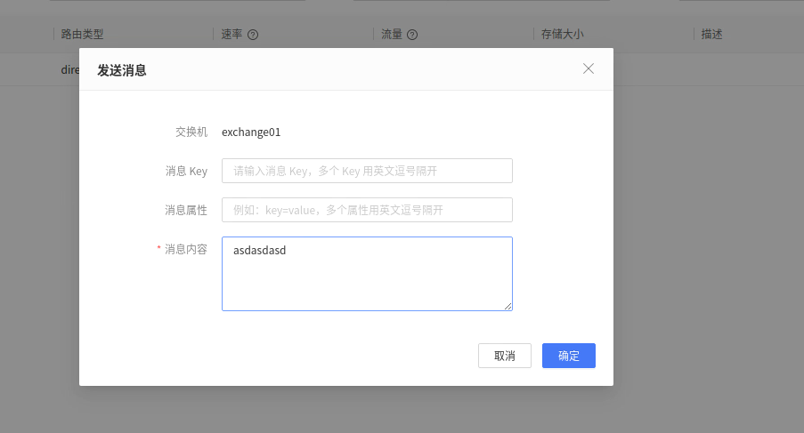 发送消息