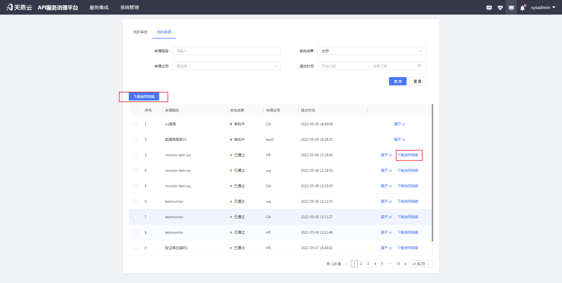 userWorkbench/applyUseGuide