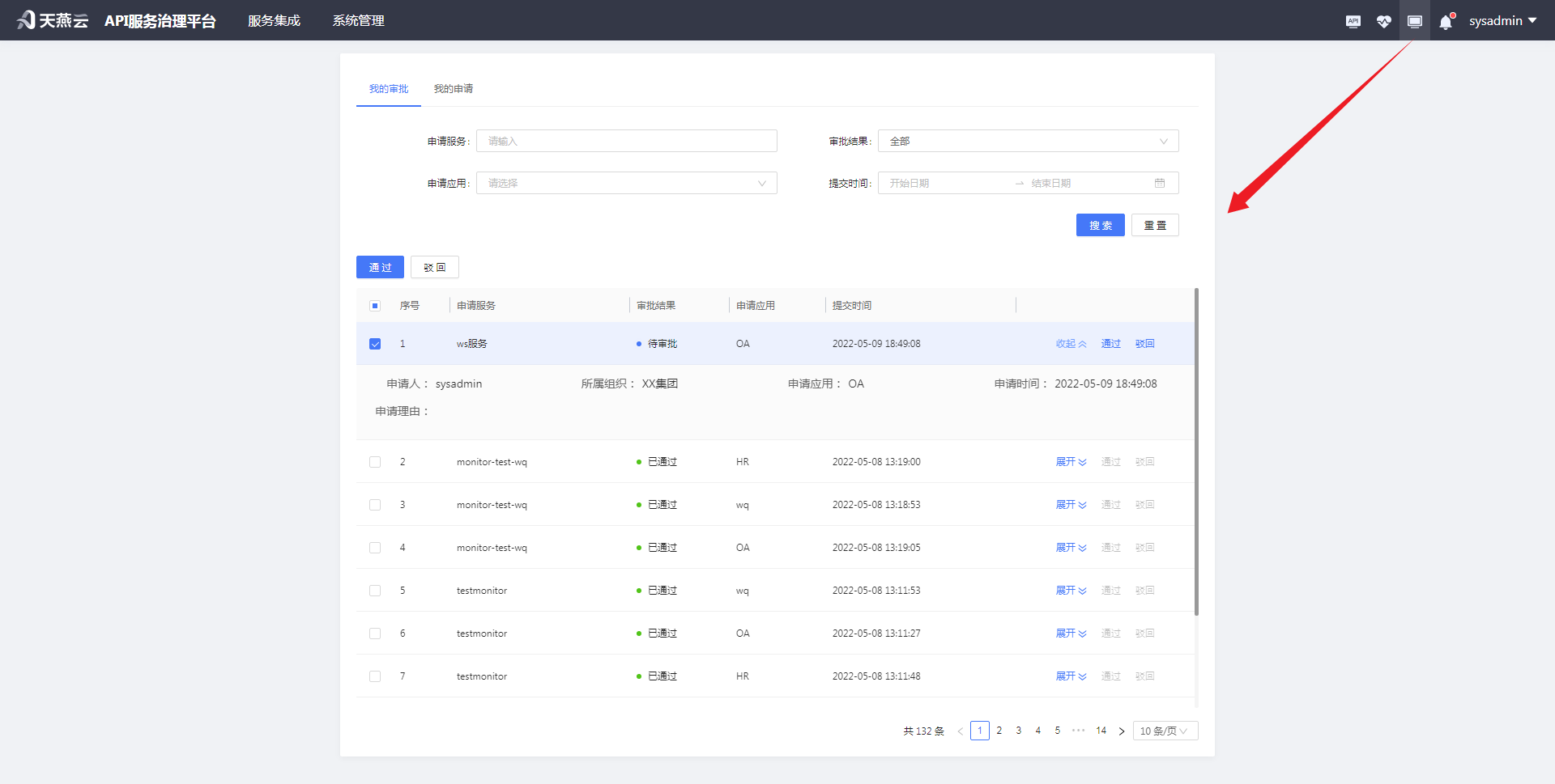 userWorkbench/approvalList