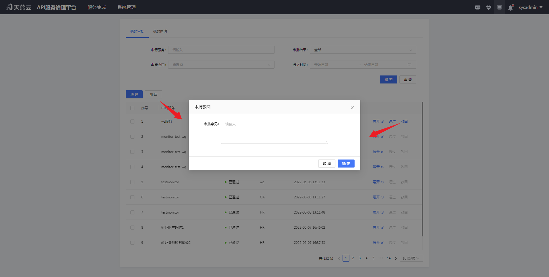 userWorkbench/approvalReject