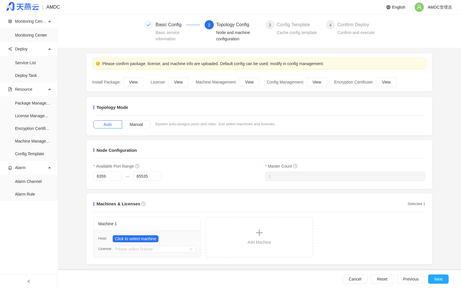 Automatic deployment topology configuration