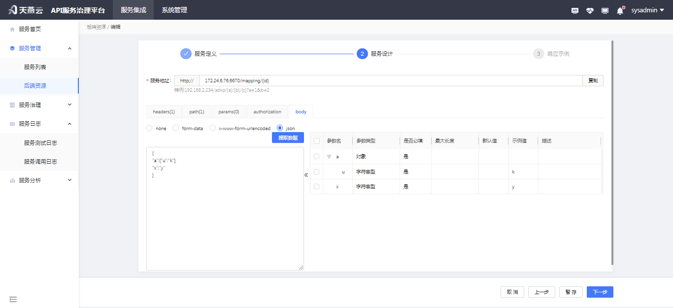 backendService-json