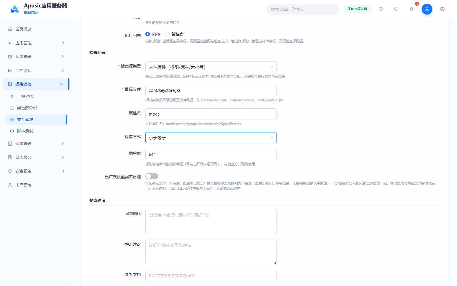 baseline-rule-src-file