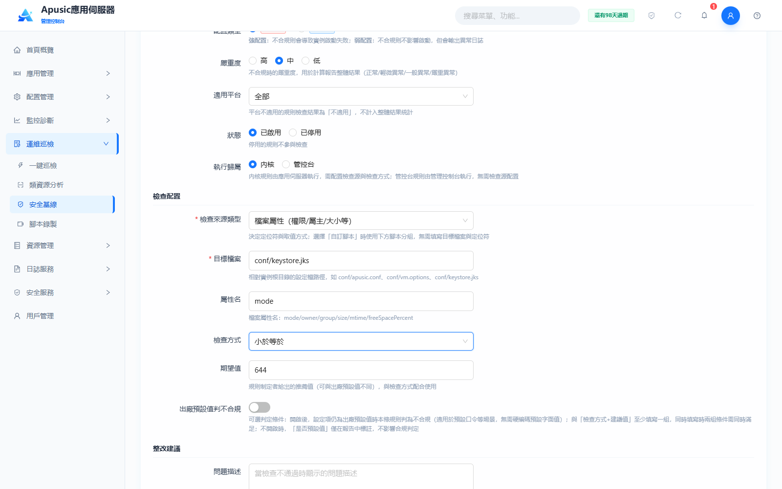baseline-rule-src-file