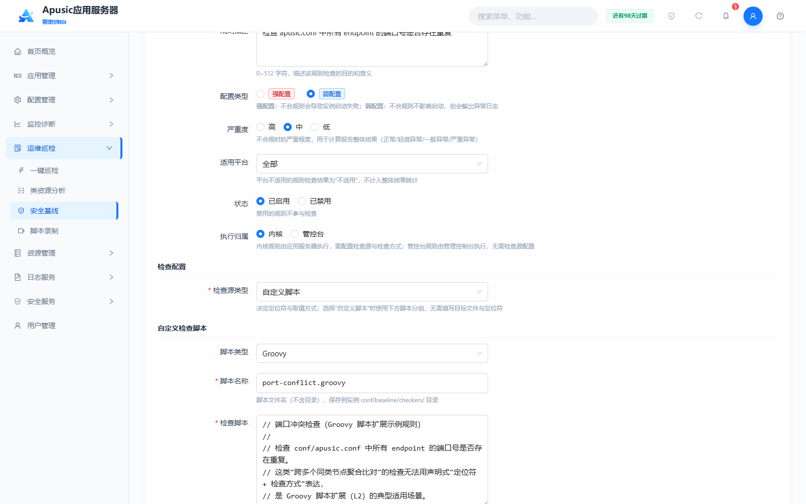 baseline-rule-src-script