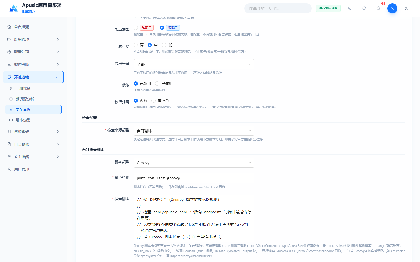 baseline-rule-src-script