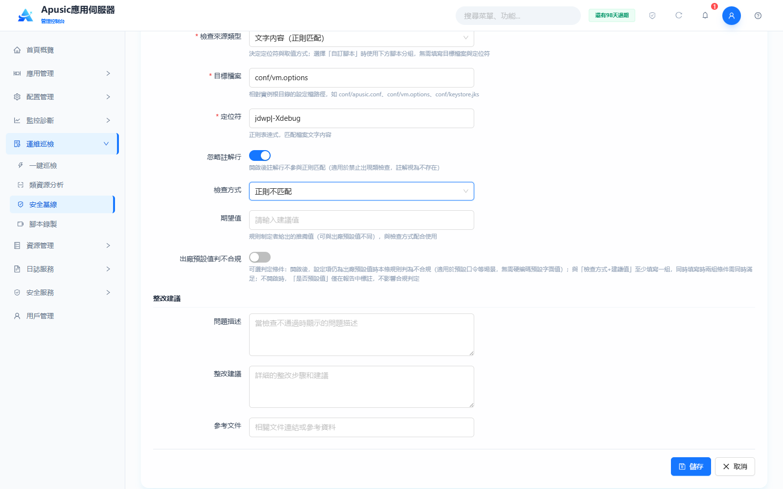 baseline-rule-src-text