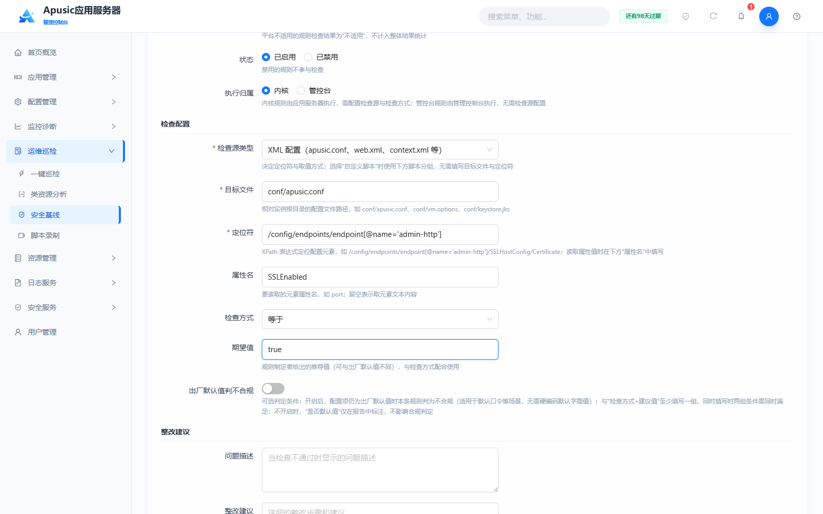 baseline-rule-src-xml