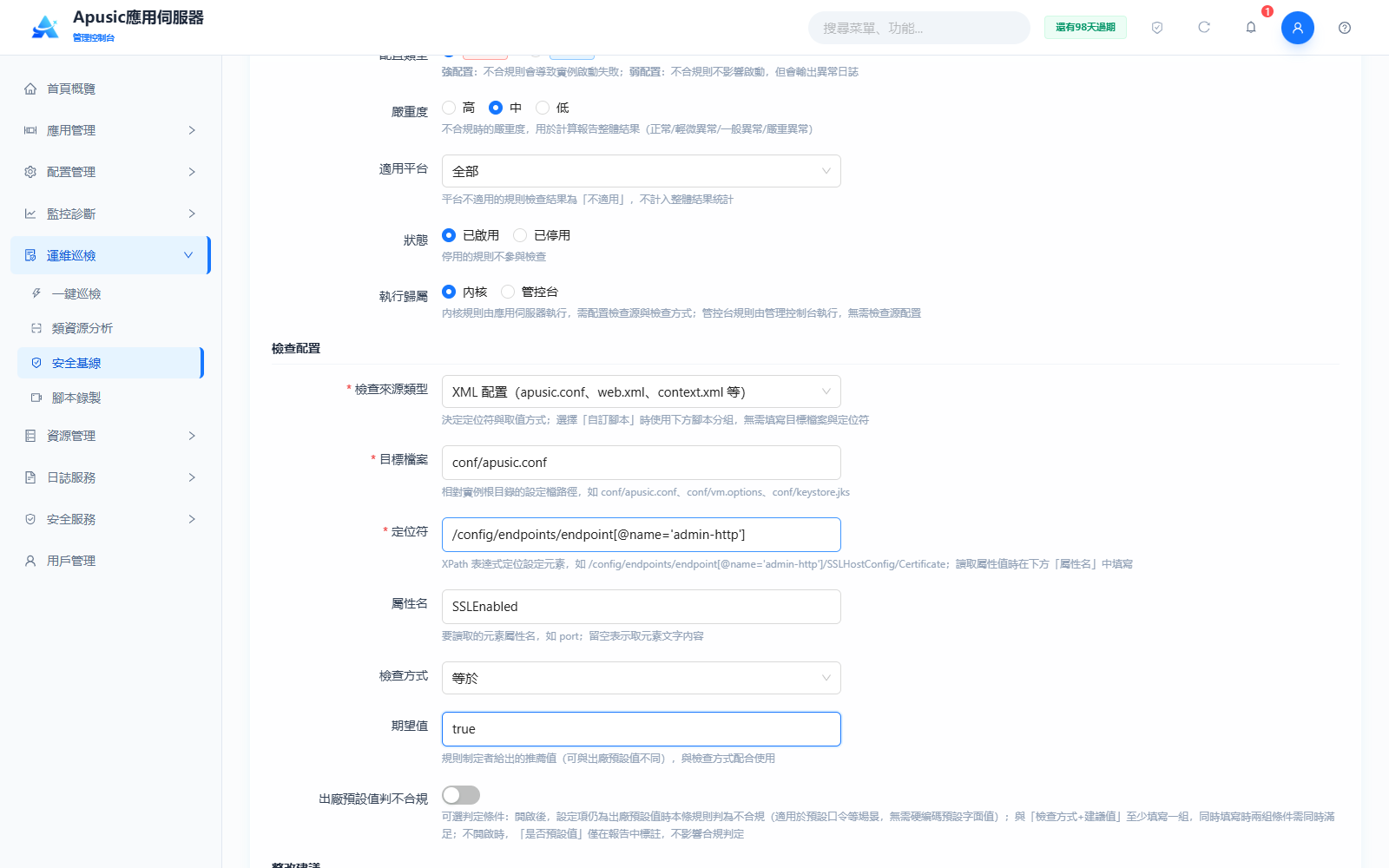 baseline-rule-src-xml