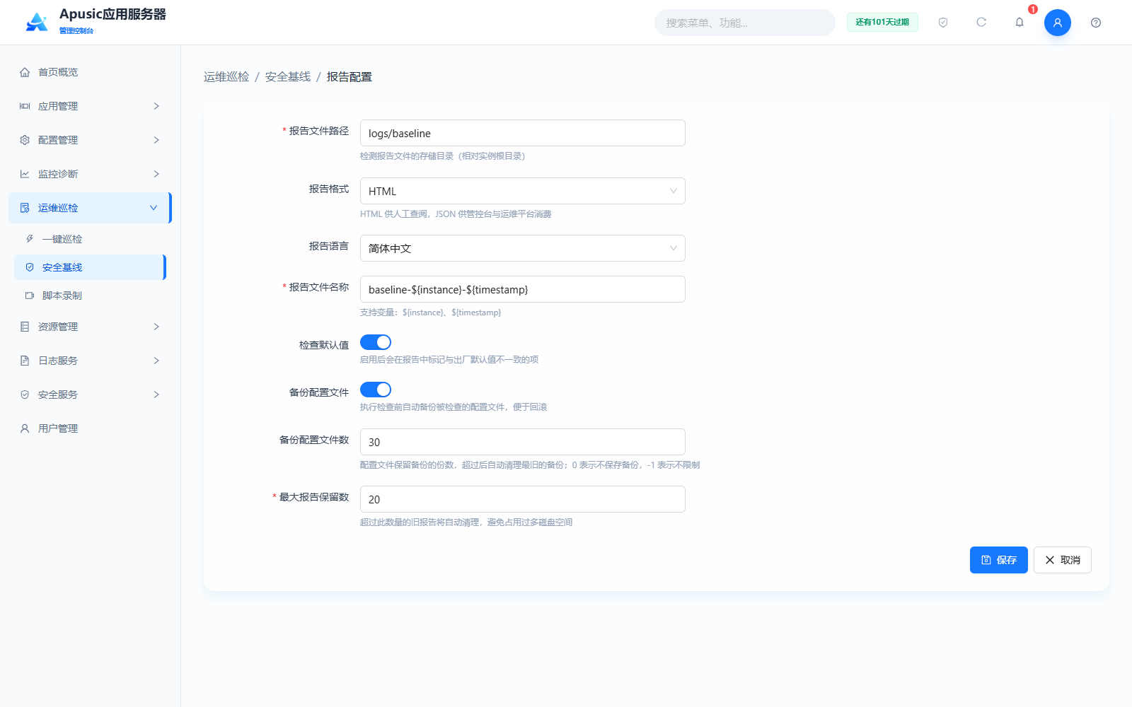 baseline_report_config