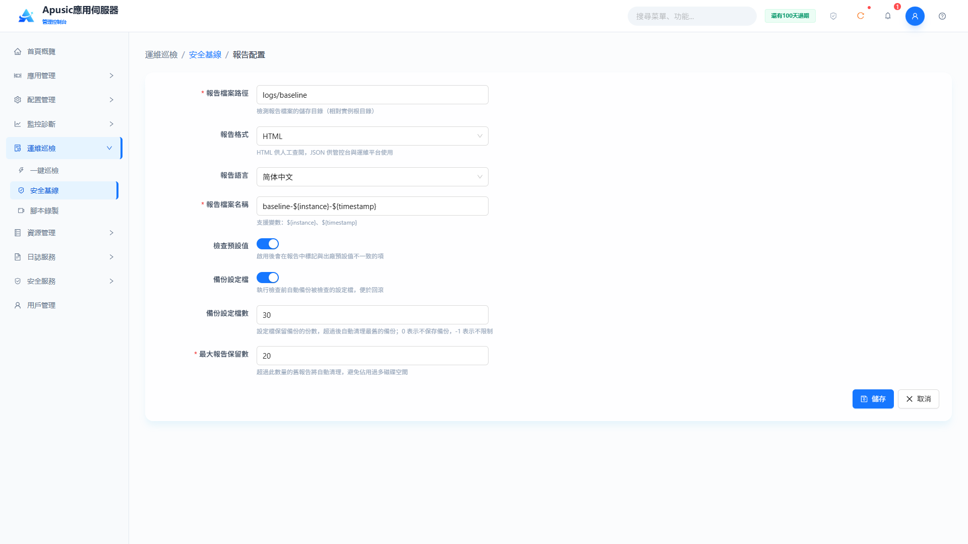 baseline_report_config