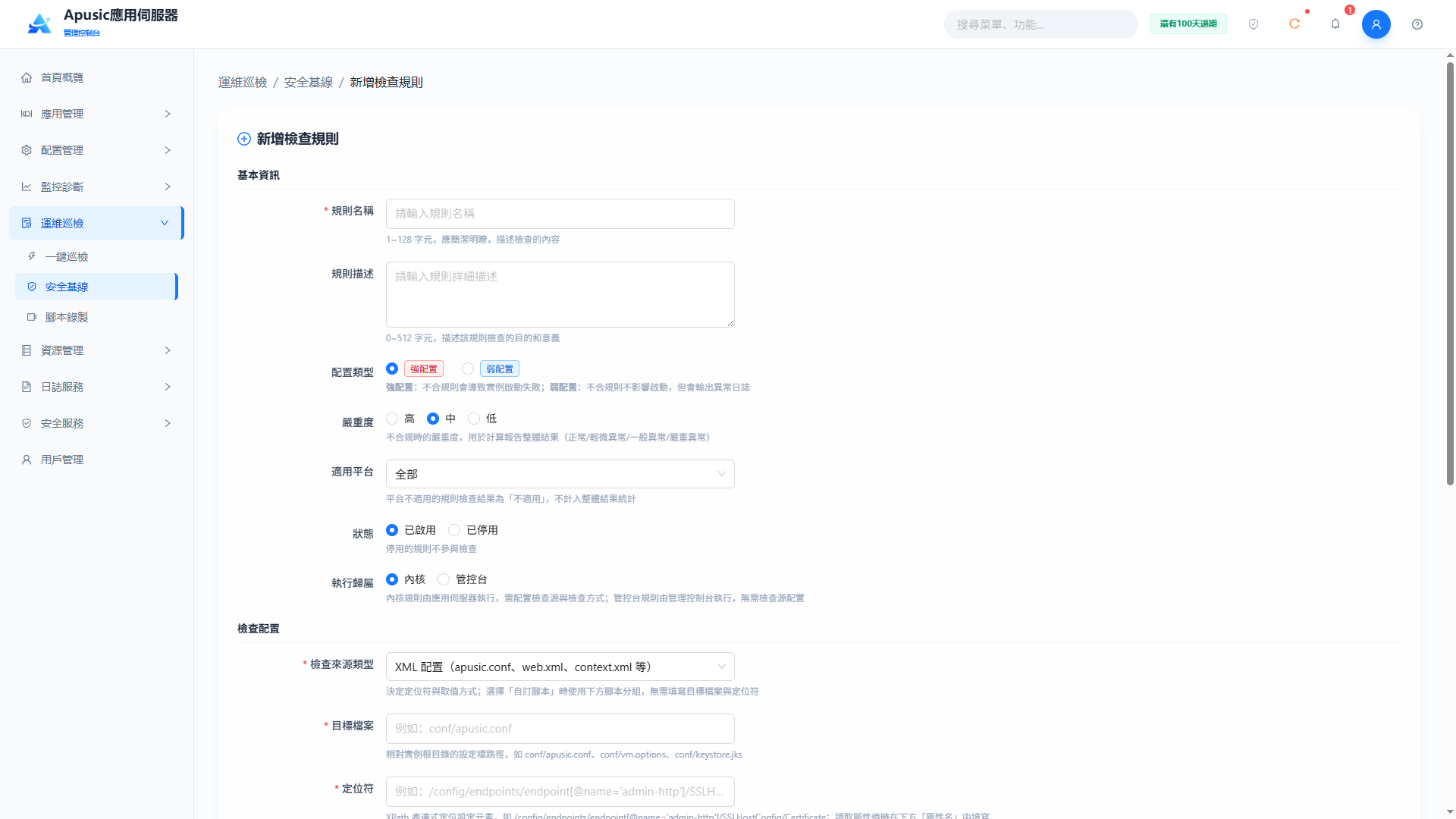 baseline_rule_create