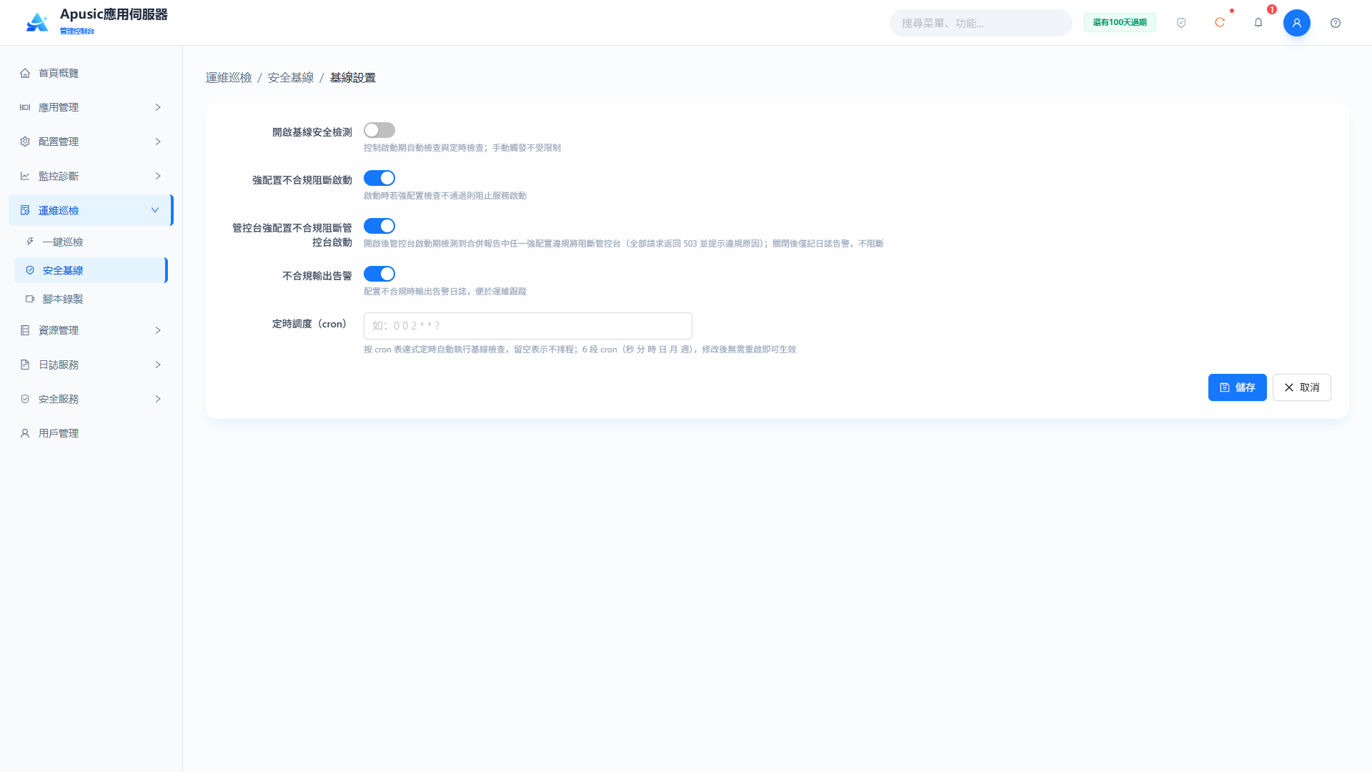 baseline_settings