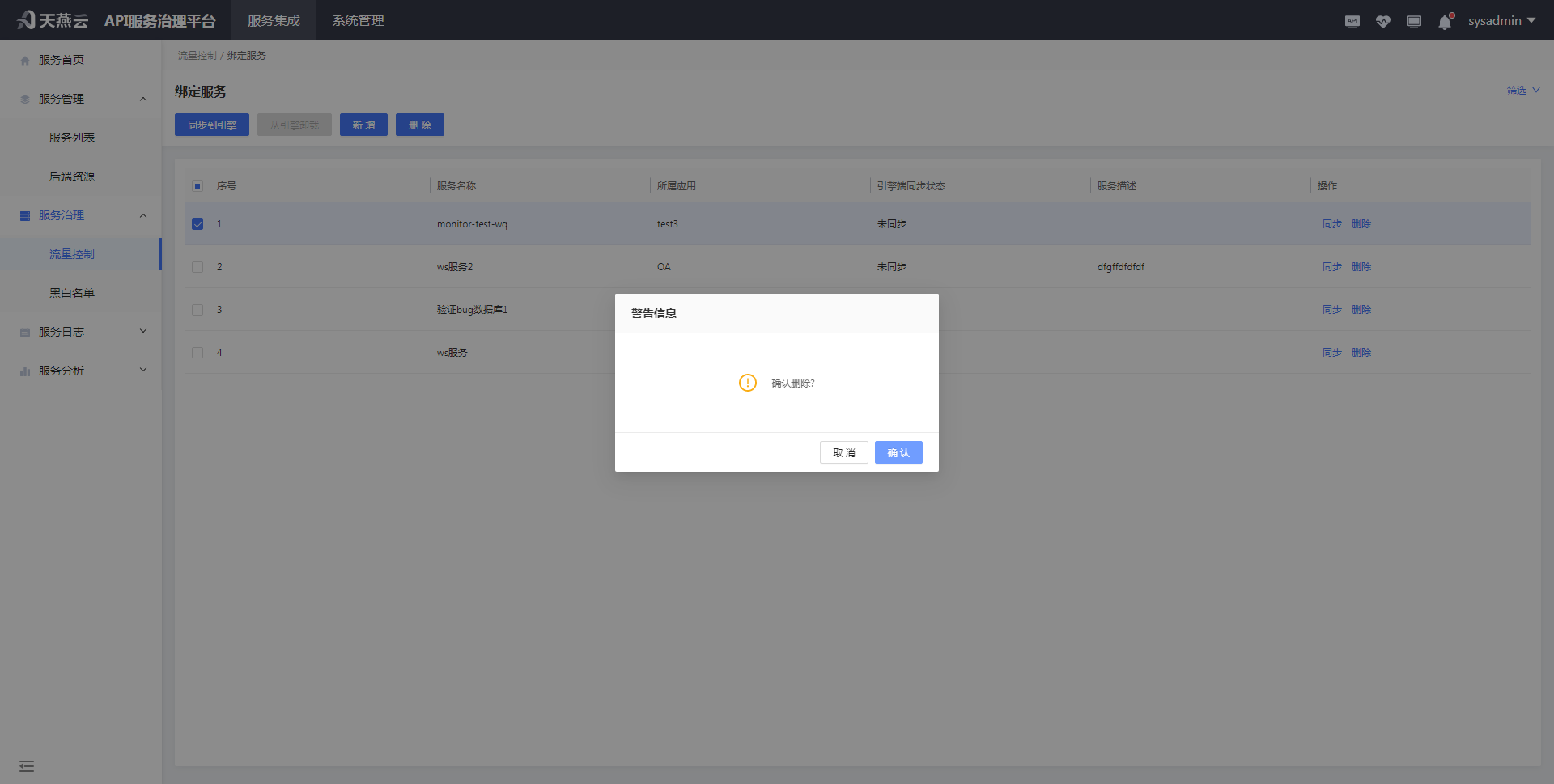 bindapi-delete-confirm