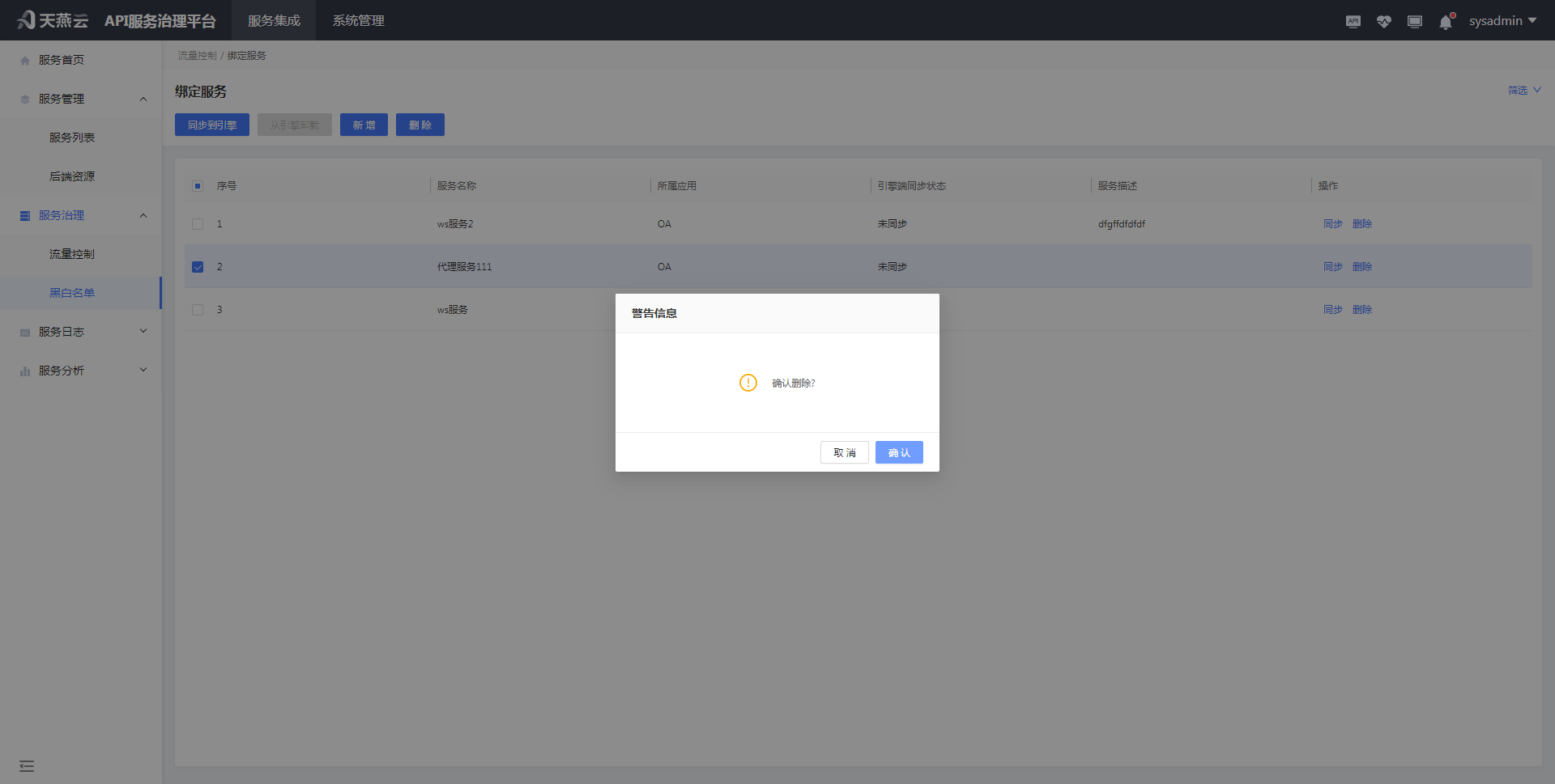 bindapi-delete-confirm