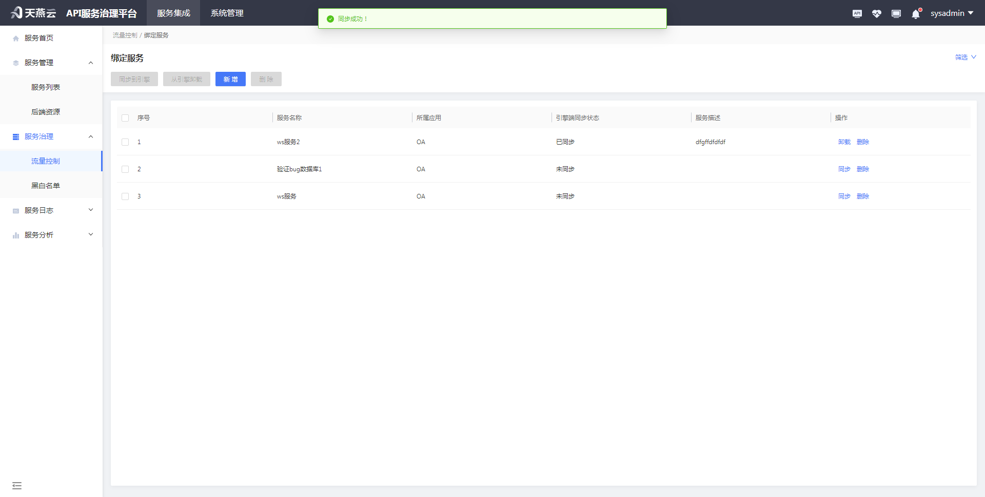 bindapi-single-sync-success