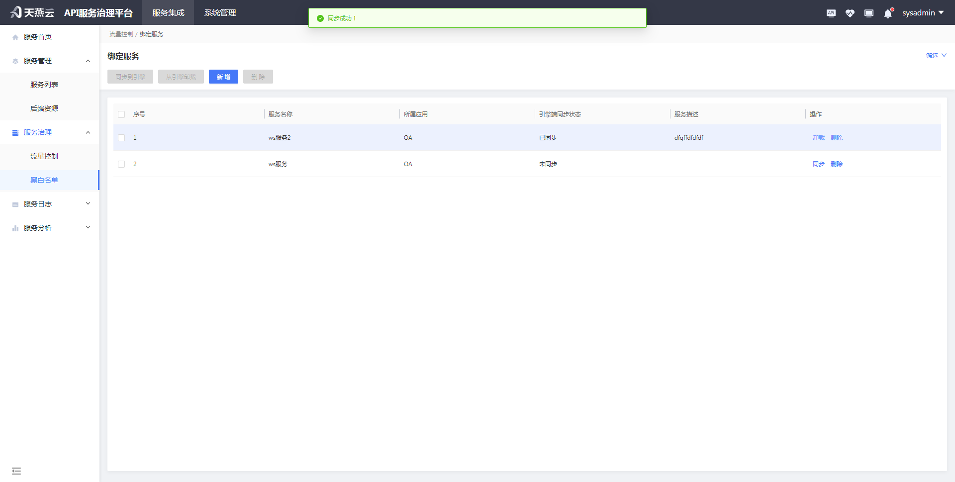 bindapi-single-sync-success