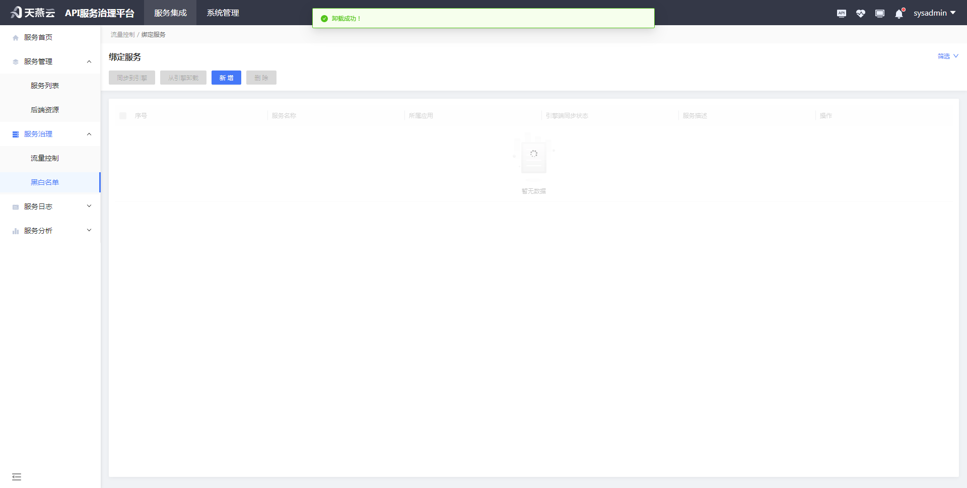 bindapi-single-sync-unload