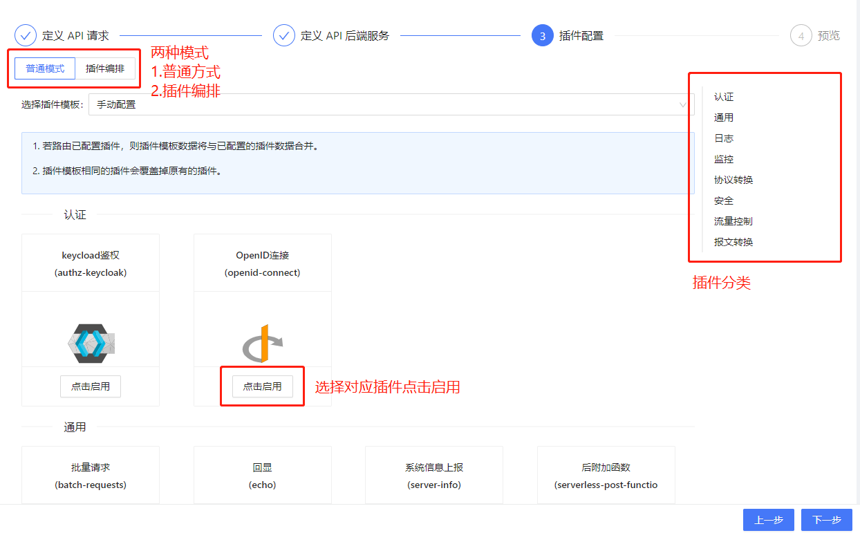 C:\Users\a\Downloads\ASG1.0安装和使用手册\ASG安装和使用手册\assets\images\user-guide\plugin-create-1-1.png