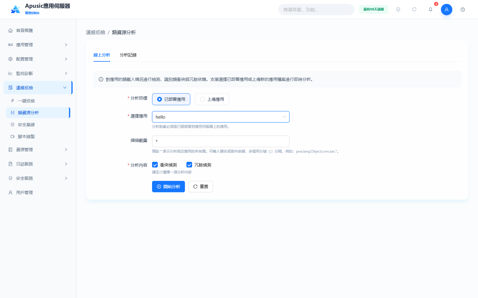 class-analysis-online