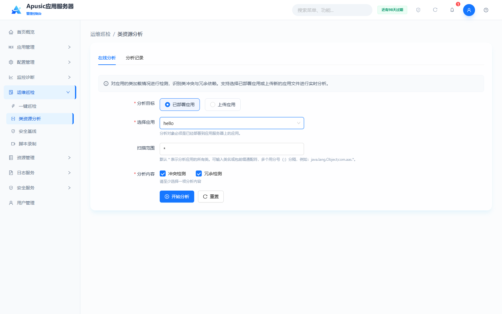 class-analysis-online