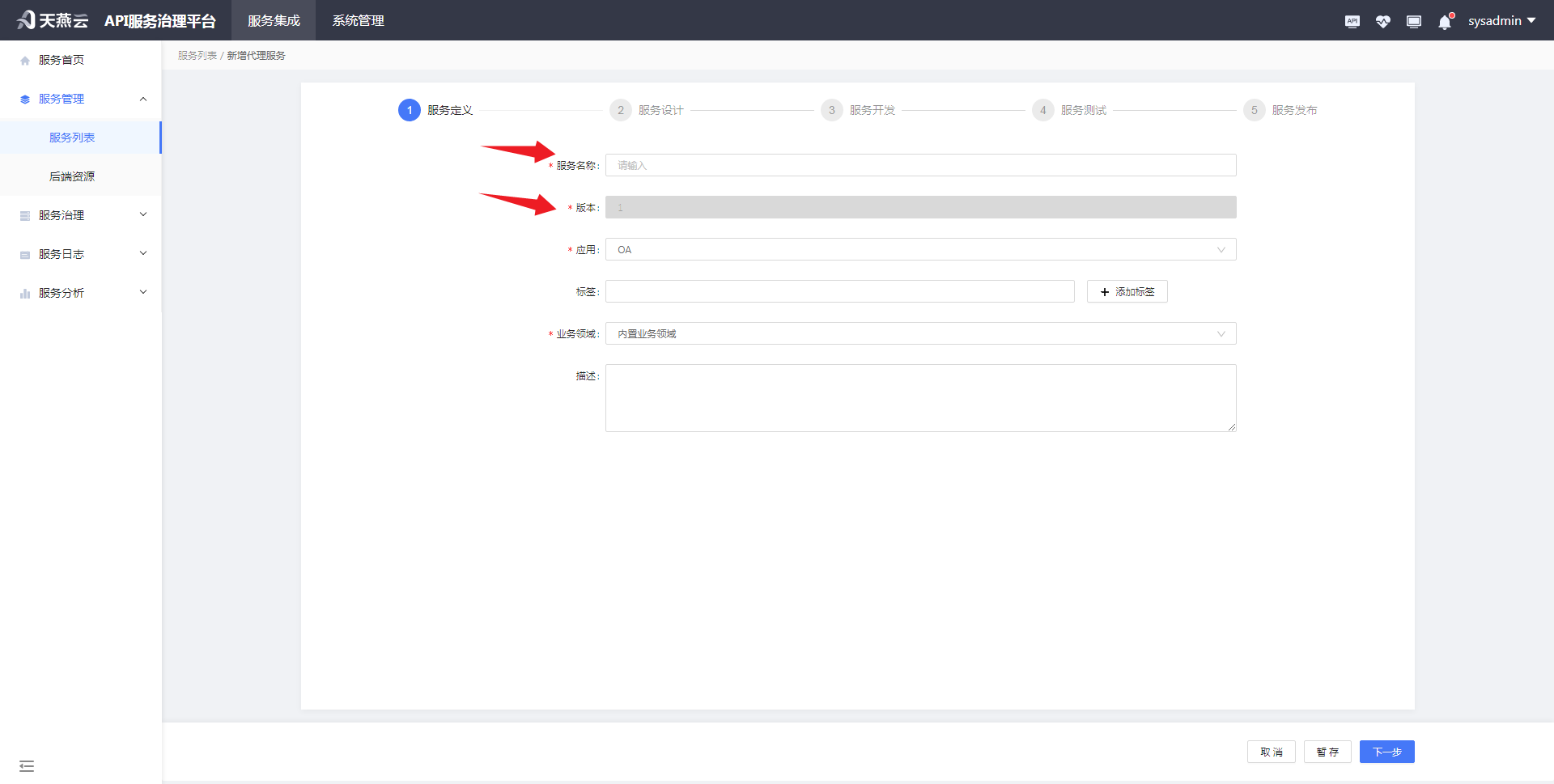 addProxyService/view_1
