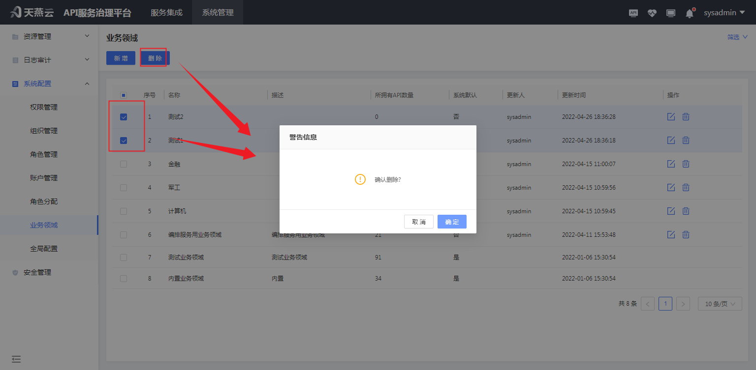 businessDomain/delete-batch