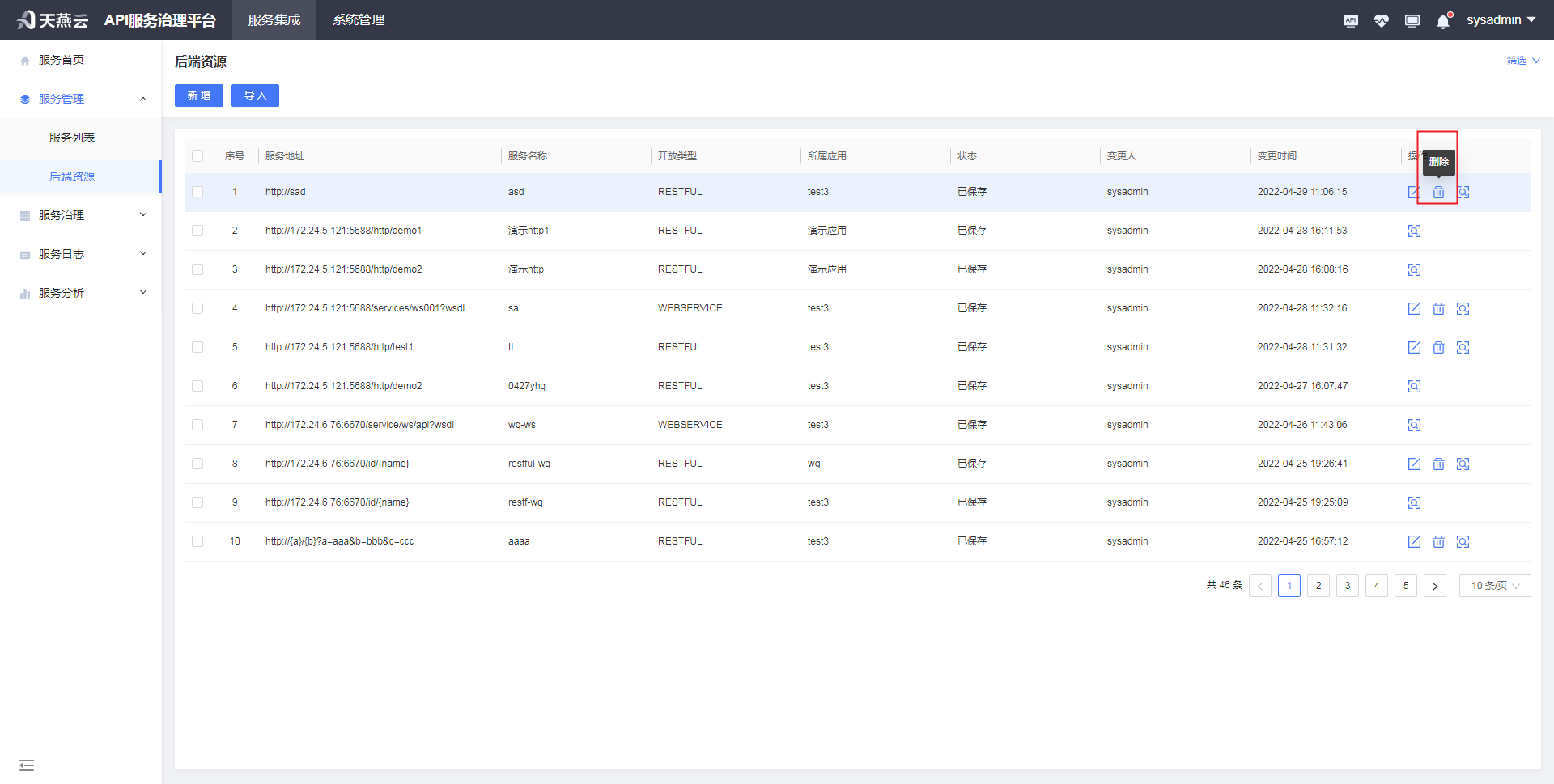 backendService/delete