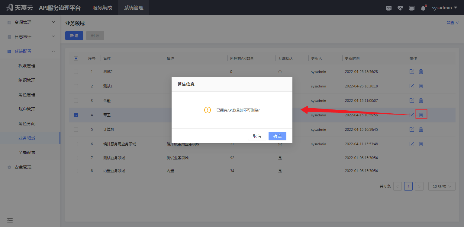 businessDomain/delete