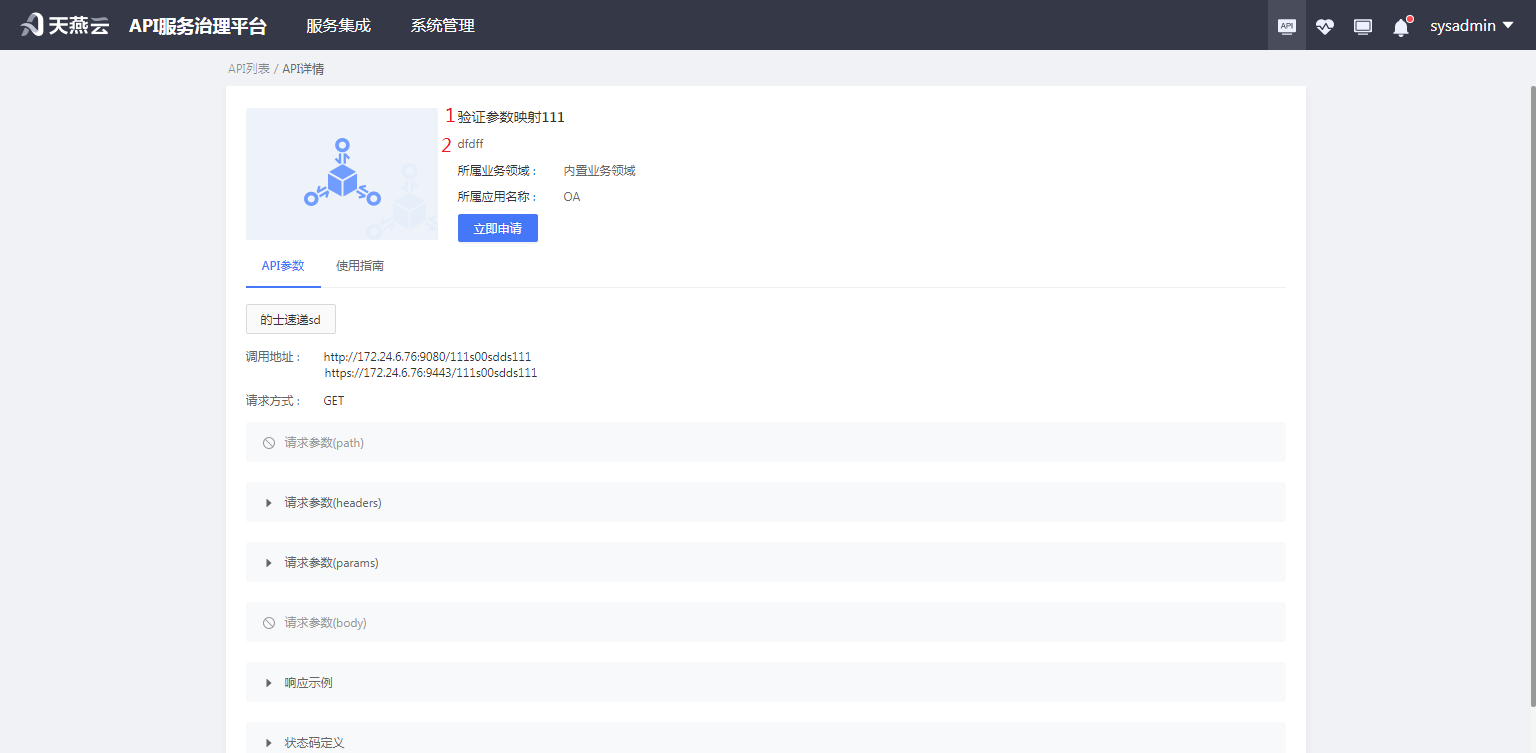 shareApi/detailBaseInfo